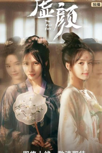  de Série A Familiar Stranger (2022)