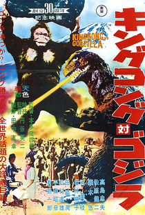 King Kong vs. Godzilla - Poster / Capa / Cartaz - Oficial 7