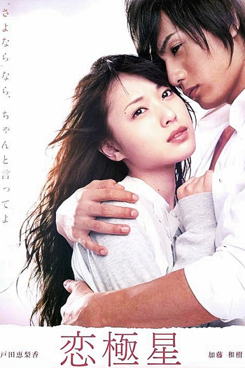  de Filme Days with You (2009)