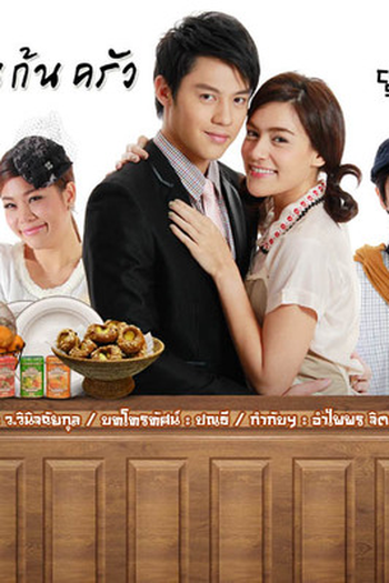  de Série The Kitchen Scholar  (2012)