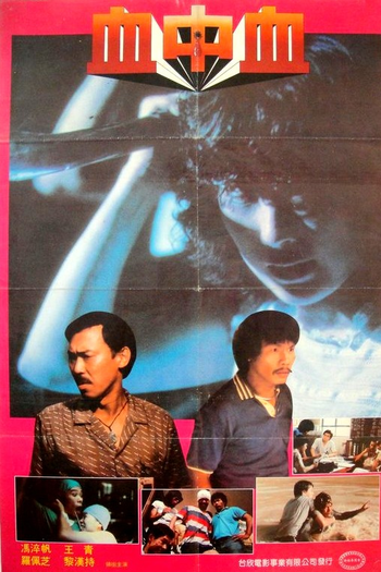 Poster de Filme Sketch (1983)