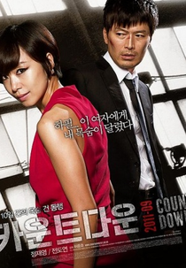 Countdown (Countdown (카운트다운))