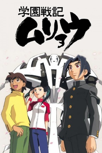  de Série Shingu: Secret of the Stellar Wars (2001)