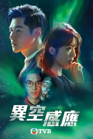 Poster 1 de Série The Edge of Senses (2024)