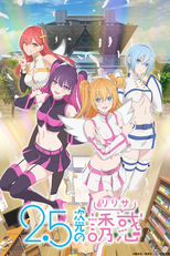 2.5-jigen no Ririsa (1ª Temporada) (2.5次元の誘惑〈りりさ〉)