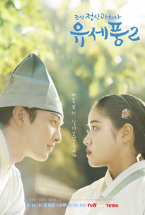 Poong, The Joseon Psychiatrist (2ª Temporada) - Poster / Capa / Cartaz - Oficial 2