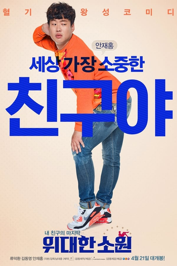  de Filme The Last Ride (2016)