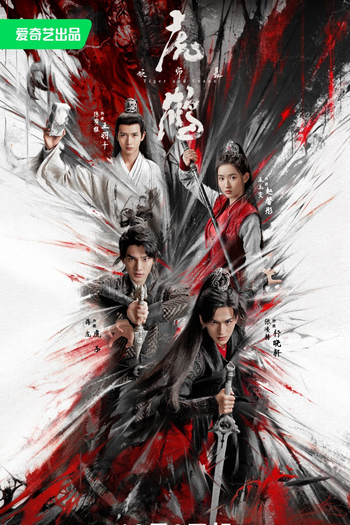 Poster de Série Tiger and Crane (2023)