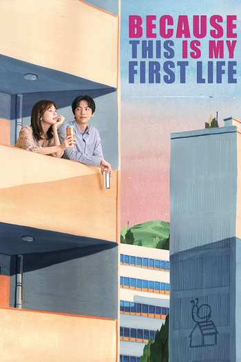  de Série Porque Esta é a Minha Primeira Vida (2017)