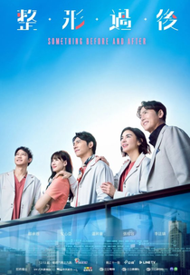 Something Before and After (整形過後)