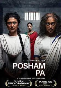Posham Pa (पोषम पा)