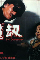 Evil Obsession (Mo Jie)
