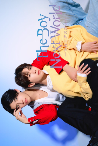 Poster 1 de Série The Boy Next World (2026)