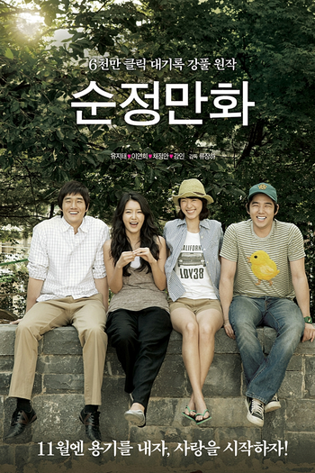  de Filme Hello, Schoolgirl (2008)