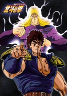 Hokuto no Ken