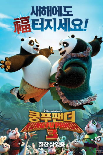  de Filme Kung Fu Panda 3 (2016)
