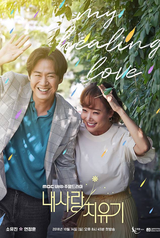 Poster 1 de Série My Healing Love (2018)