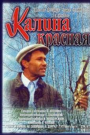  de Filme The Red Snowball Tree  (1973)