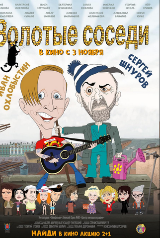 Poster 1 de Filme Vizinhos dourados (2022)