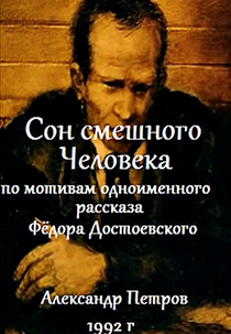 O Sonho de um Homem Ridículo (Сон смешного человека)