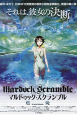 Mardock Scramble: The Second Combustion (Mardock Scramble: The Second Combustion)