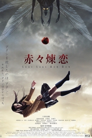 Poster de Filme Profundo Amor Vermelho (2013)