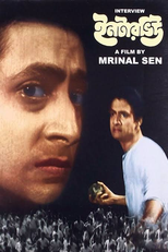 Entrevista (Interview)