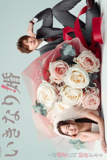  de Série Ikinari Kon (2025)