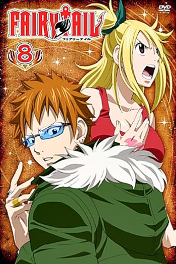  de Série Fairy Tail (Arco 4: Phantom Lord) (2010)