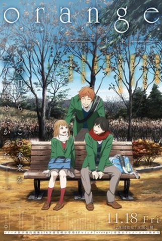 Poster 1 de Filme Orange: Futuro (2016)