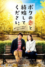 Please Get Married with My Wife (Boku no Tsuma to Kekkon Shite Kudasai)