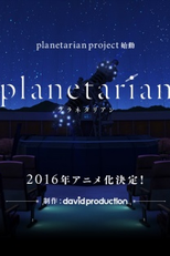 Planetarian: Chiisana Hoshi no Yume (Planetarian: Chiisana Hoshi no Yume)