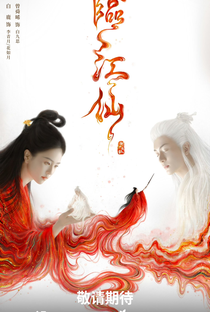 Lin Jiang Xian - Poster / Capa / Cartaz - Oficial 1
