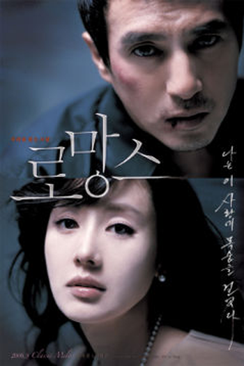  de Filme The Romance (2006)