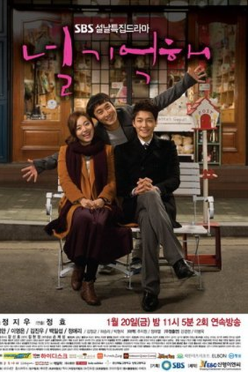 Poster de Série I Remember You (2012)