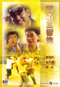 Funny Triple (Kai xin shuang xiang pao)