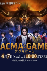 Acma:Game (アクマゲーム)