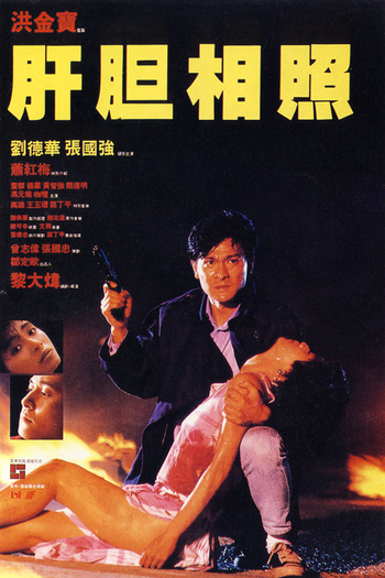  de Filme Sworn Brothers (1987)