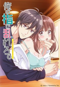 Ore no Yubi de Midarero.: Heitengo Futarikiri no Salon de (Ore no Yubi de Midarero.: Heitengo Futarikiri no Salon de)