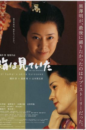  de Filme Sob o Olhar do Mar  (2002)