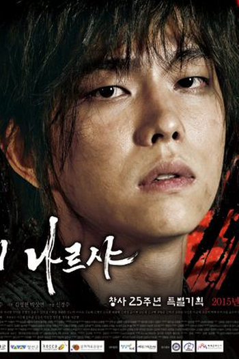 de Série Six Flying Dragons (2015)