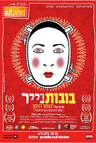 Poster 1 de Filme Bonequinhas de Papel (2005)