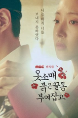 Holding On The Red Sleeve (옷소매 붉은 끝동 부여잡고)