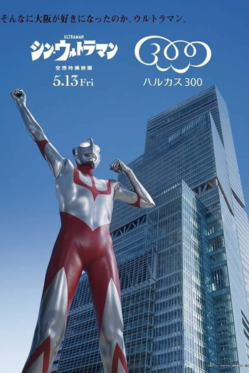  de Filme Shin Ultraman (2022)