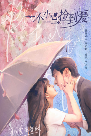 Poster 3 de Série Please Feel At Ease Mr. Ling (2021)