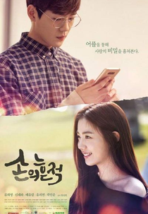 Trace of the Hand (Sonui Heunjeok)