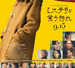 Mystery to Iunakare - The Movie