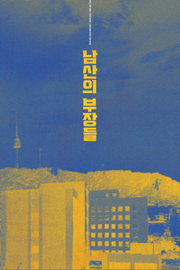  de Filme The Man Standing Next (2020)