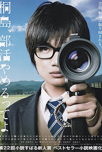 Kirishima, Bukatsu Yamerutteyo - Poster / Capa / Cartaz - Oficial 1