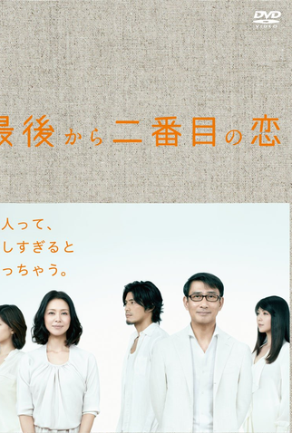 Poster 1 de Série Second To Last Love (2012)